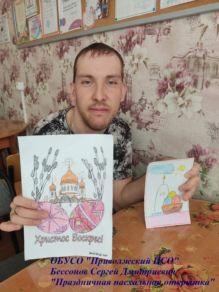 Бессонов С.Д..jpg